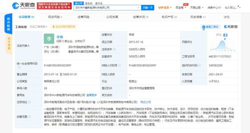 中興新能源關(guān)聯(lián)公司退出中鑫新能源科技，電子軟硬件研發(fā)業(yè)務(wù)迎來(lái)調(diào)整